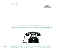 Tablet Screenshot of kuwait400.com